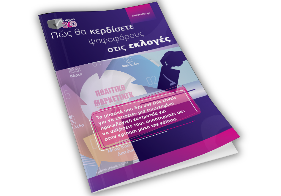Ε-book