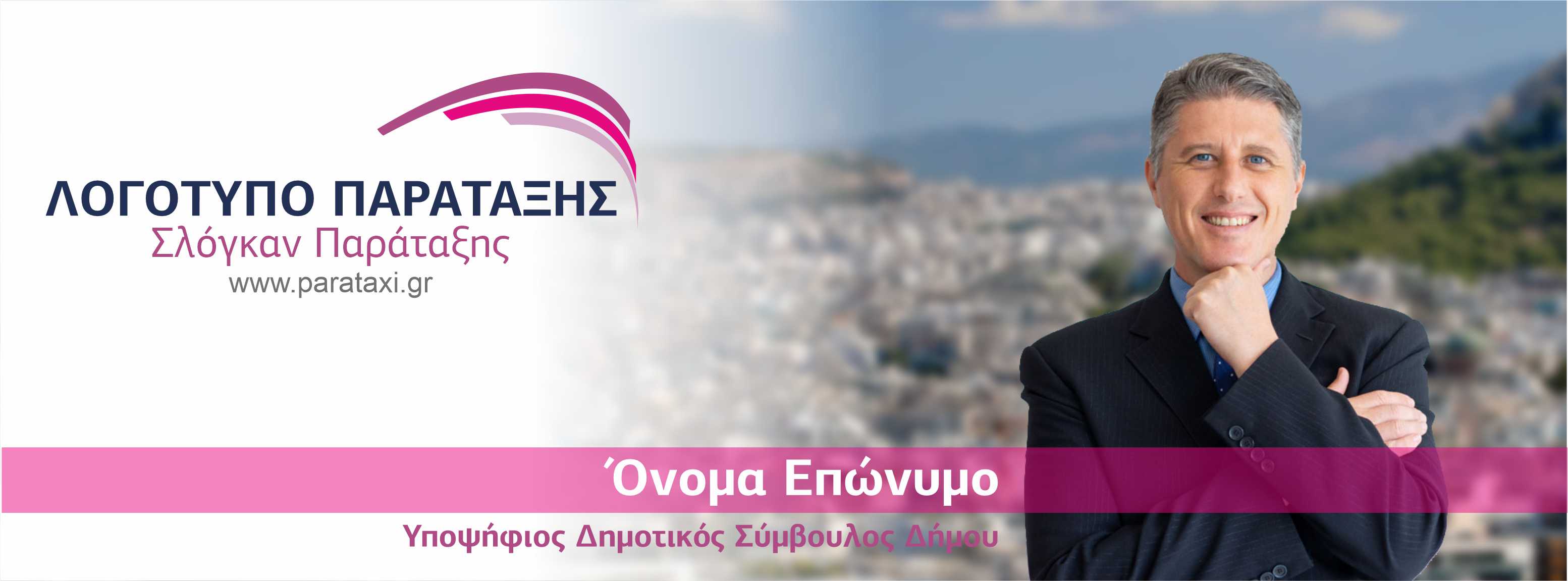 Επαγγελματική Σελίδα Facebook Μακέτα 1